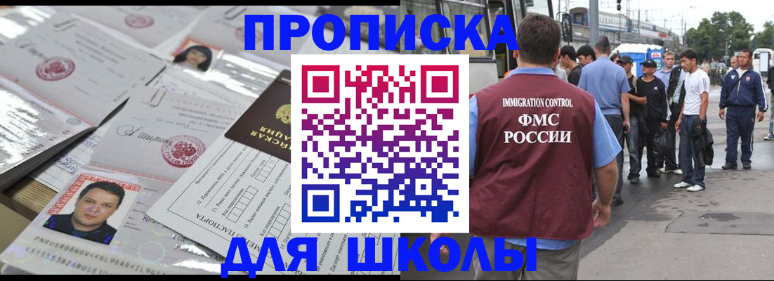 прописка 2025 в Новокубанске