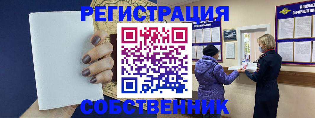 временная регистрация законно в Новокубанске