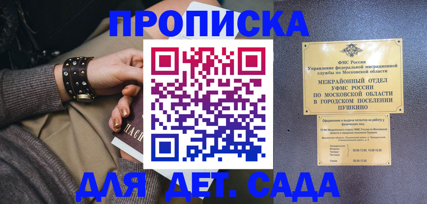 временная регистрация в Новокубанске