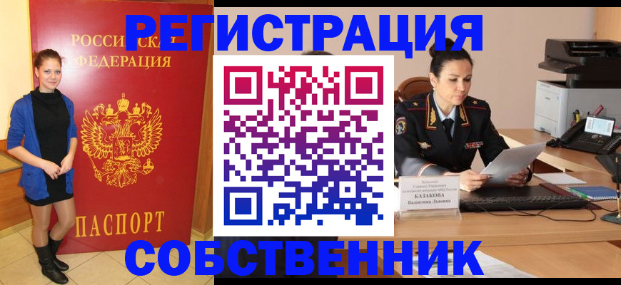 найти адрес прописки в Новокубанске