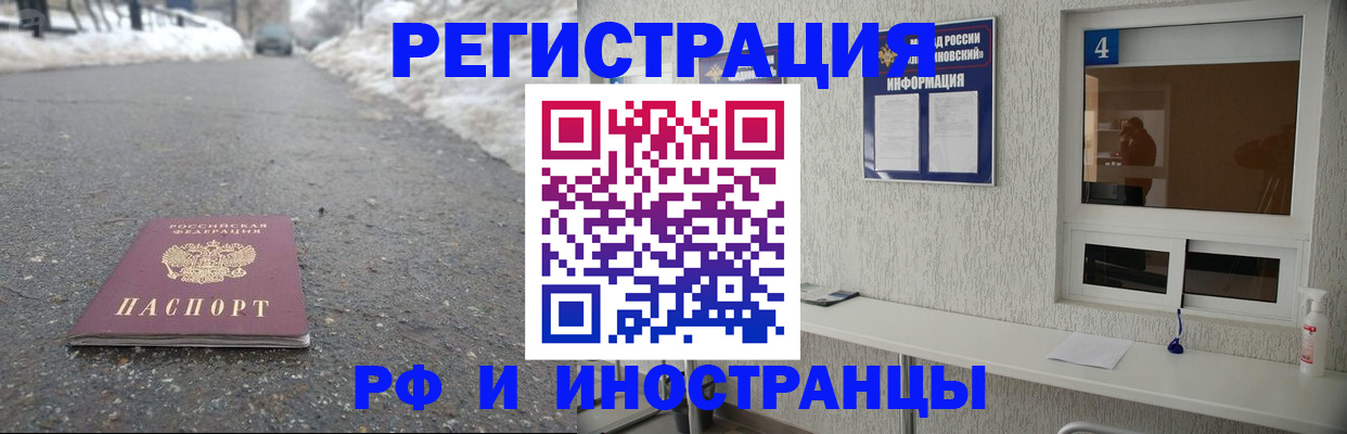 временная регистрация законно в Новокубанске