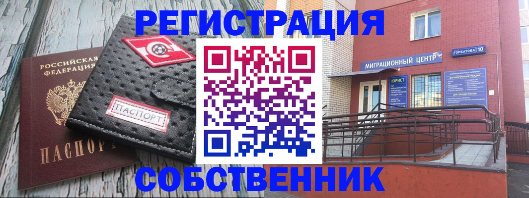 прописка поиск в Новокубанске